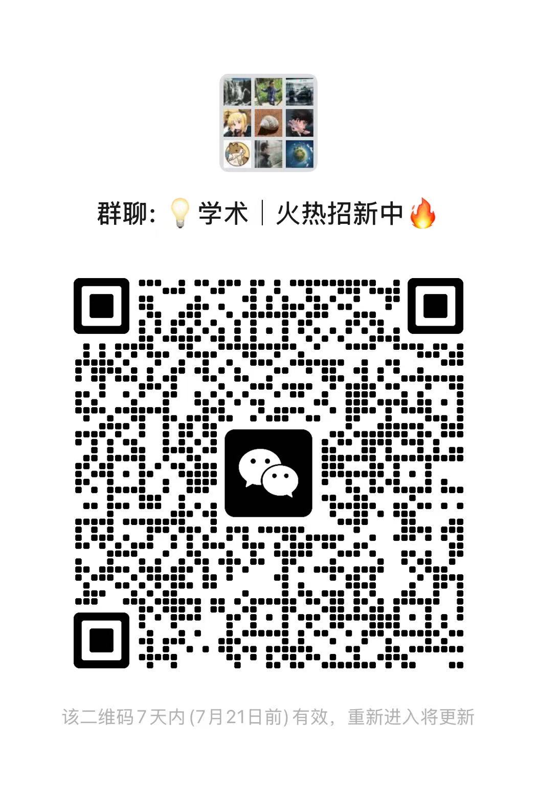 加入群聊二维码